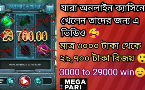 যারা অনলাইন কেসিনো খেলেন তাদের জন্য এই ভিডিও?! online casino #bigwin #1xbet #livecasino #megapari