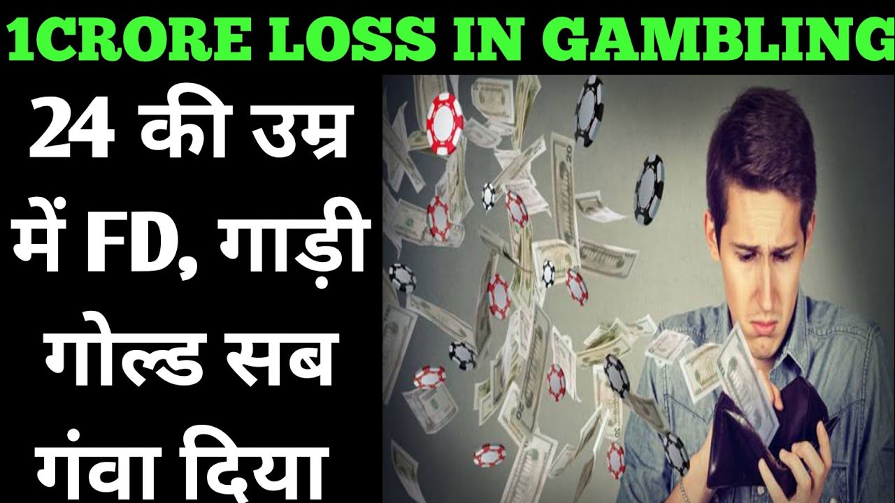 1crore loss in online gaming?biggest loss in stake.com | loss in online games | loss in casino