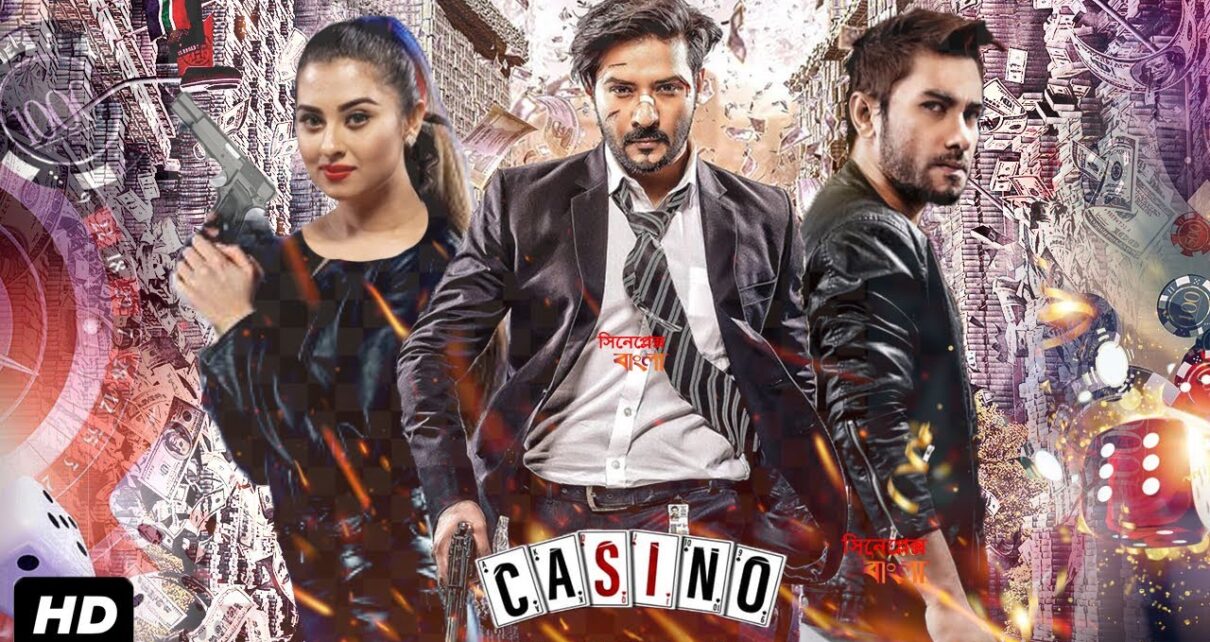 CASINO image | ক্যাসিনো। NIROB HOSSAIN | BUBLY | TASKIN | New image SAIKAT NASIR | নিরব বুবলি | 2020