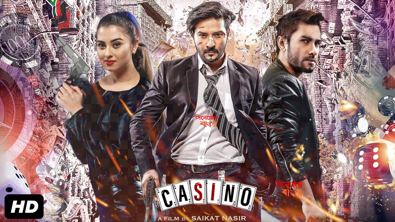 CASINO MOVIE | ক্যাসিনো। NIROB HOSSAIN | BUBLY | TASKIN | New Movie SAIKAT NASIR | নিরব বুবলি | 2020