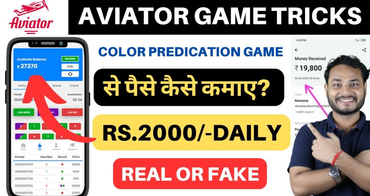 Colour prediction game | Aviator game | Mobile se paise kaise kamaye | Online paise kaise kamaye