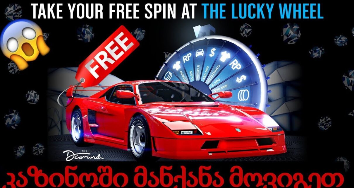 ? GTA  ONLINE CASINO UPDATE (მანქანა მოვიგეთ??)Win the NEW SUPER CAR