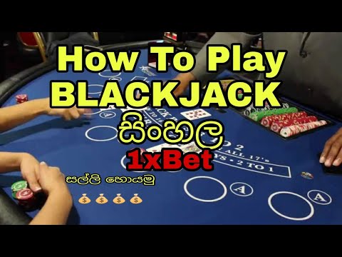 How to play and win blackjack strategy online casino #1xbet sri lanka sinhala