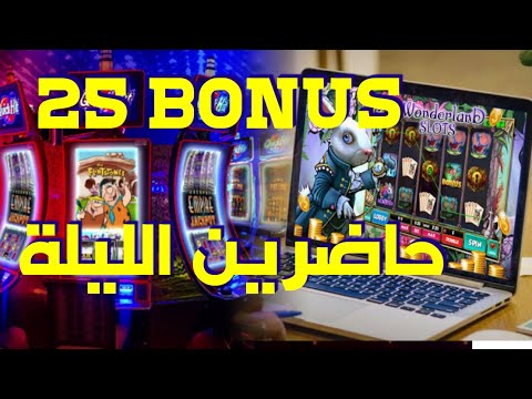 ?  LIVE  CASINO ?   25 بونيس حاضرين كالعادة