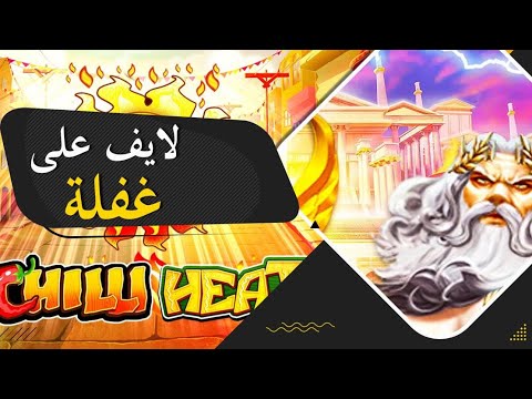 ?  LIVE  CASINO ?? حفلة على غفلة  رجعنا بالجديد