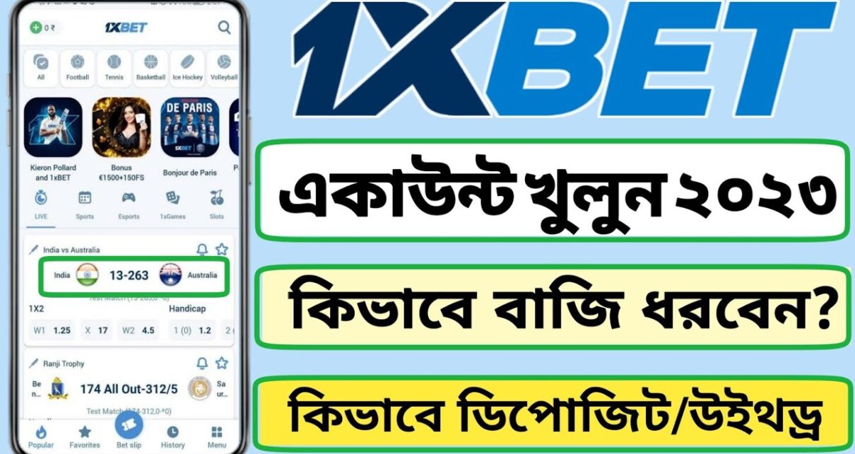 1xbet account create bangla 2023 || How to opened up verified 1xbet id |Registration 1xbet account bangla