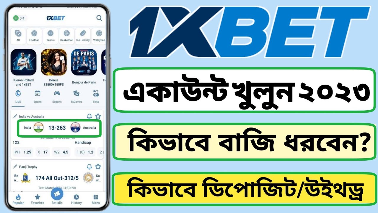 1xbet account create bangla 2023 || How to open verified 1xbet id |Registration 1xbet account bangla