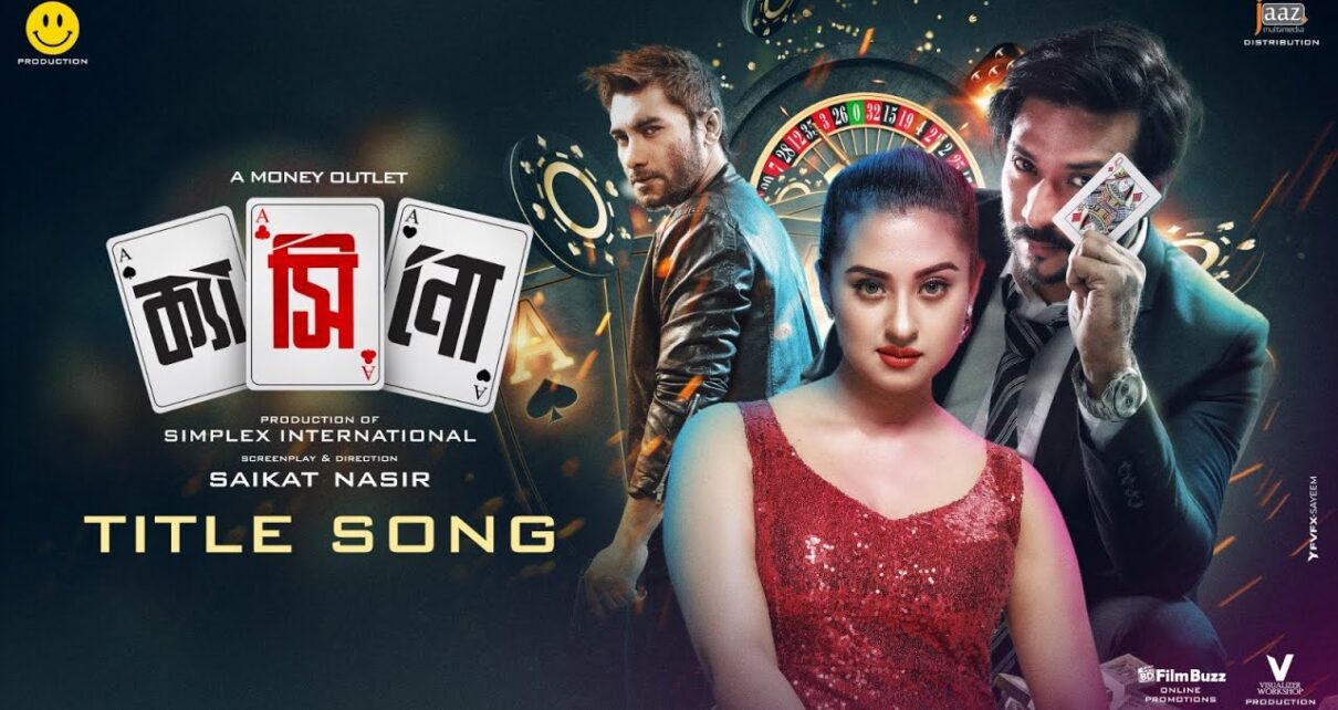 CASINO (ক্যাসিনো)TITLE SONG | NIRAB HOSSAIN | BUBLY | TASKEEN | SAIKAT NASIR | SIMPLEX INTERNATIONAL