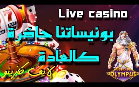 ?  LIVE  CASINO ? FREE SPINS OPENING ? ليكم وحشة يالرجلة