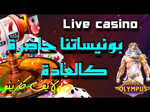 ?  LIVE  CASINO ? FREE SPINS OPENING ? ليكم وحشة يالرجلة