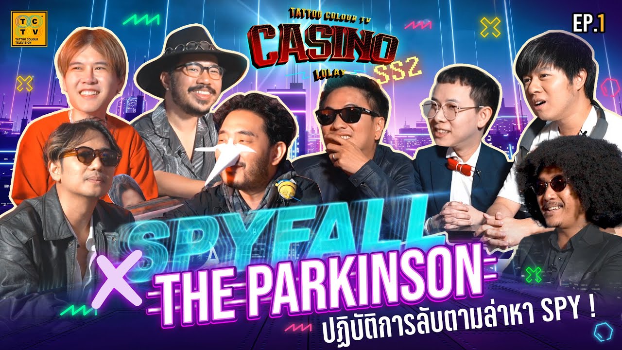 Spyfall X The Parkinson ปฏิบัติการลับตามล่าหา SPY ! | CASINO LOLAY SS2 EP.1