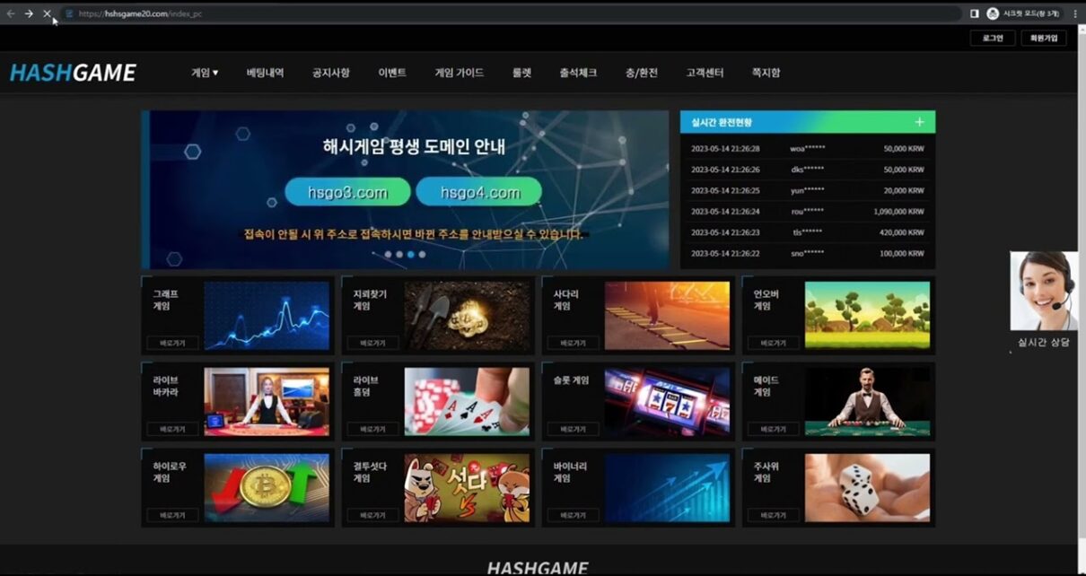 c2 botnet vs hashgame (korea online casino)