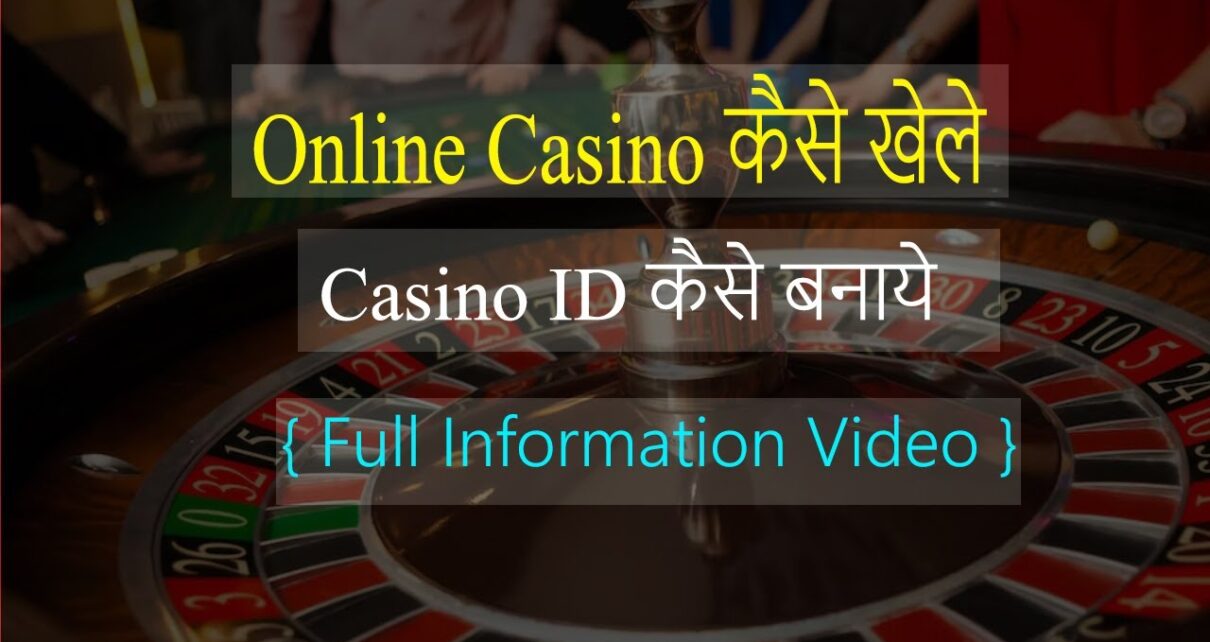 online casino kaise khela jata hai || casino game kaise khelte hain || how to play live casino