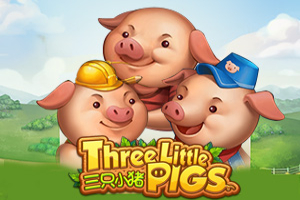 Три мале свиње