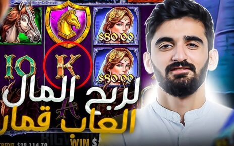 العاب قمار لربح المال | Online casino arabic | مكافأة الكازينوهات على الانترنت