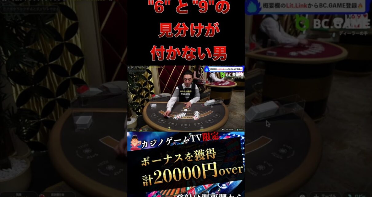 文字が読めなくて人生終了#shorts #オンラインカジノ #onlinecasino #オンカジ #ブラックジャック #blackjack #バカラ #baccarat