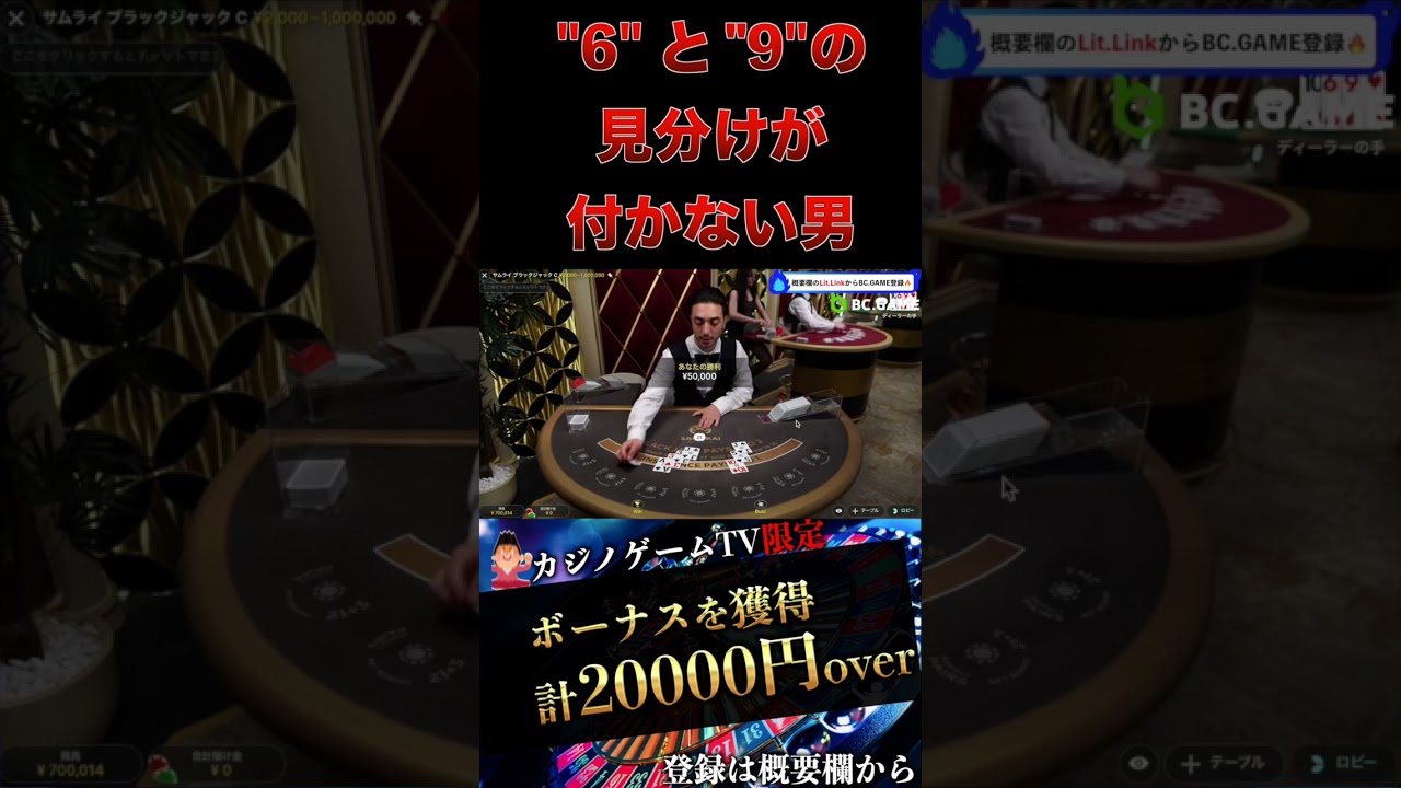 文字が読めなくて人生終了#shorts #オンラインカジノ #onlinecasino #オンカジ #ブラックジャック #blackjack #バカラ #baccarat