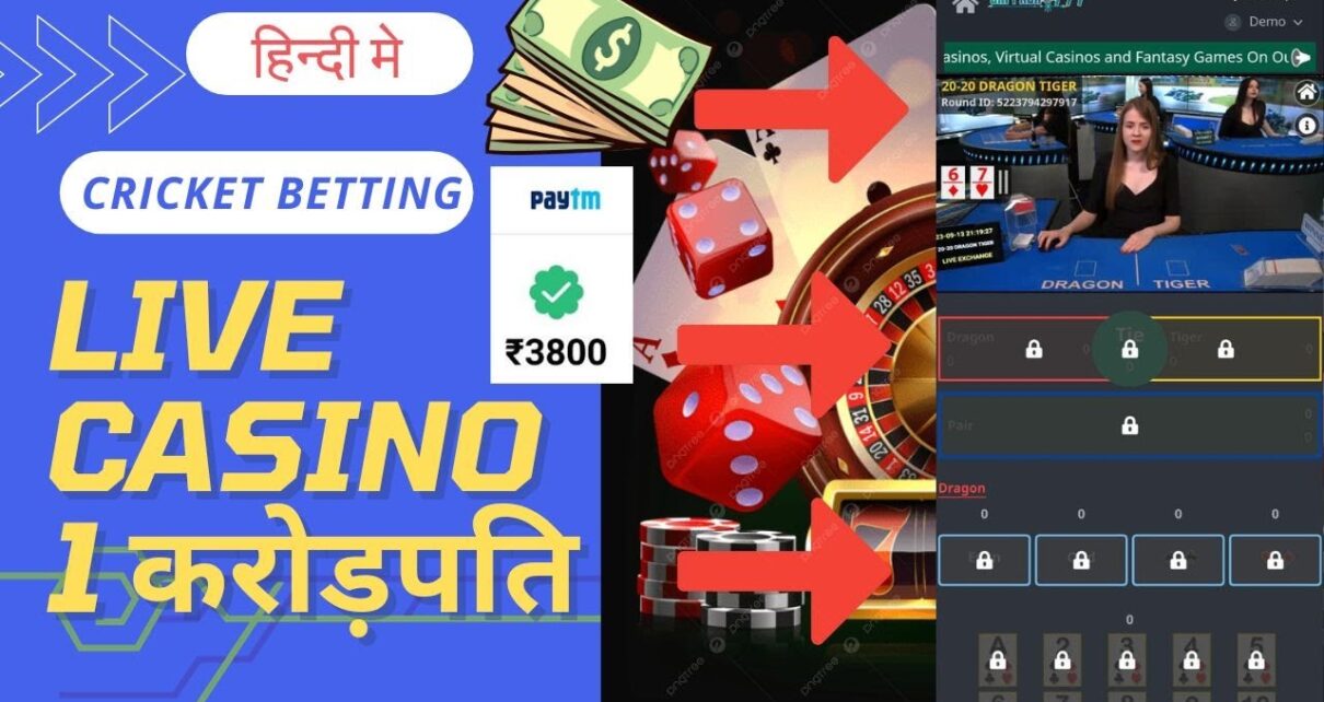 Dragon Tiger existent Cash Game Online Casino Betting Website Cricket Betting Sports Teen Patti Dragon