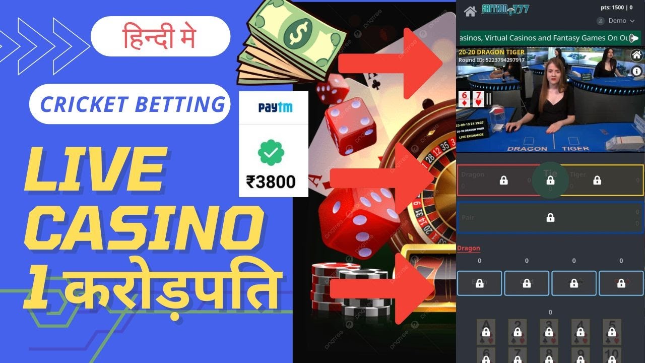 Dragon Tiger Real Cash Game Online Casino Betting Website Cricket Betting Sports Teen Patti Dragon