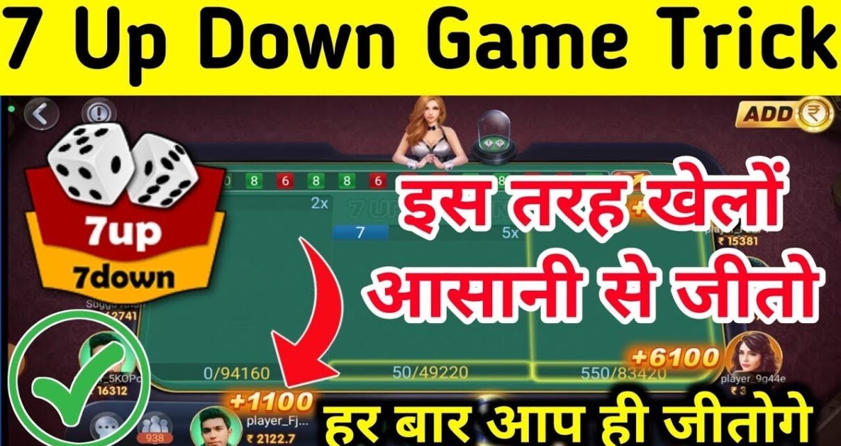 Online Casino 7 Up 7 Down Winning ? Tricks || 7 Up Down Earning App