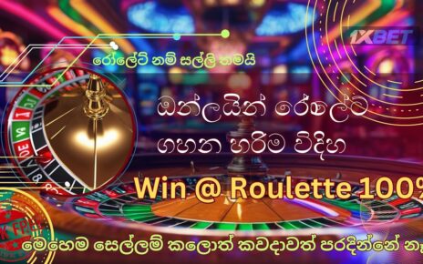 Best Roulette Stratergy Ever Online Casino Sinhala