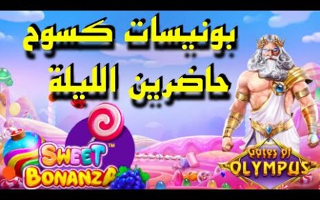 ?  LIVE  CASINO ? ? ? FREE SPINS OPENING ?? عدنا في  تحدي جديد مع أكرم  وبونيسات نار حاضرين