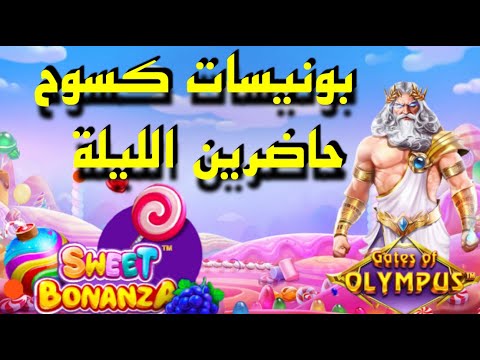 ?  LIVE  CASINO ? ? ? FREE SPINS OPENING ?? عدنا في  تحدي جديد مع أكرم  وبونيسات نار حاضرين
