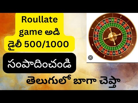 how to play roulette online casino telugu లో best strategy for roullate telugu online daily earn 500