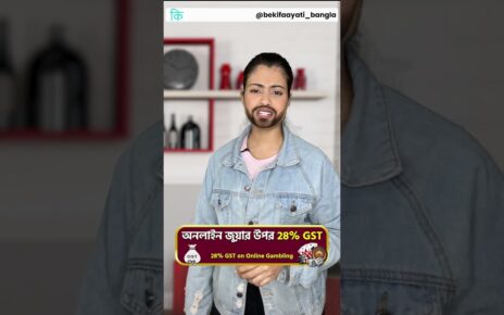 অনলাইন জুয়ার উপর 28% GST || 28% GST on Online Gambling in Bangla || bekifaayati Bangla #tax