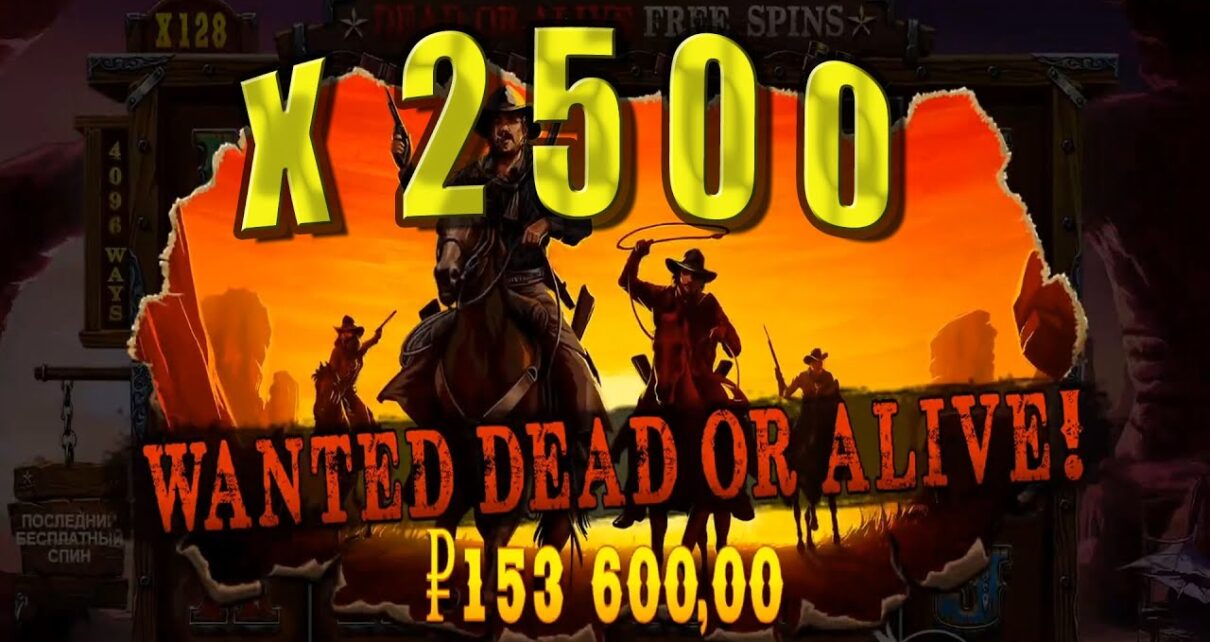 X 2500 in the wild gang. Online casino 2023