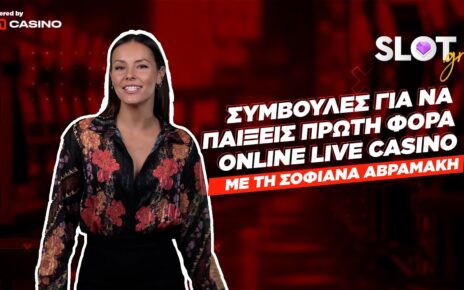 ΣΥΜΒΟΥΛΕΣ ΓΙΑ ΝΑ ΠΑΙΞΕΙΣ ΠΡΩΤΗ ΦΟΡΑ ONLINE CASINO! | SLOT.GR