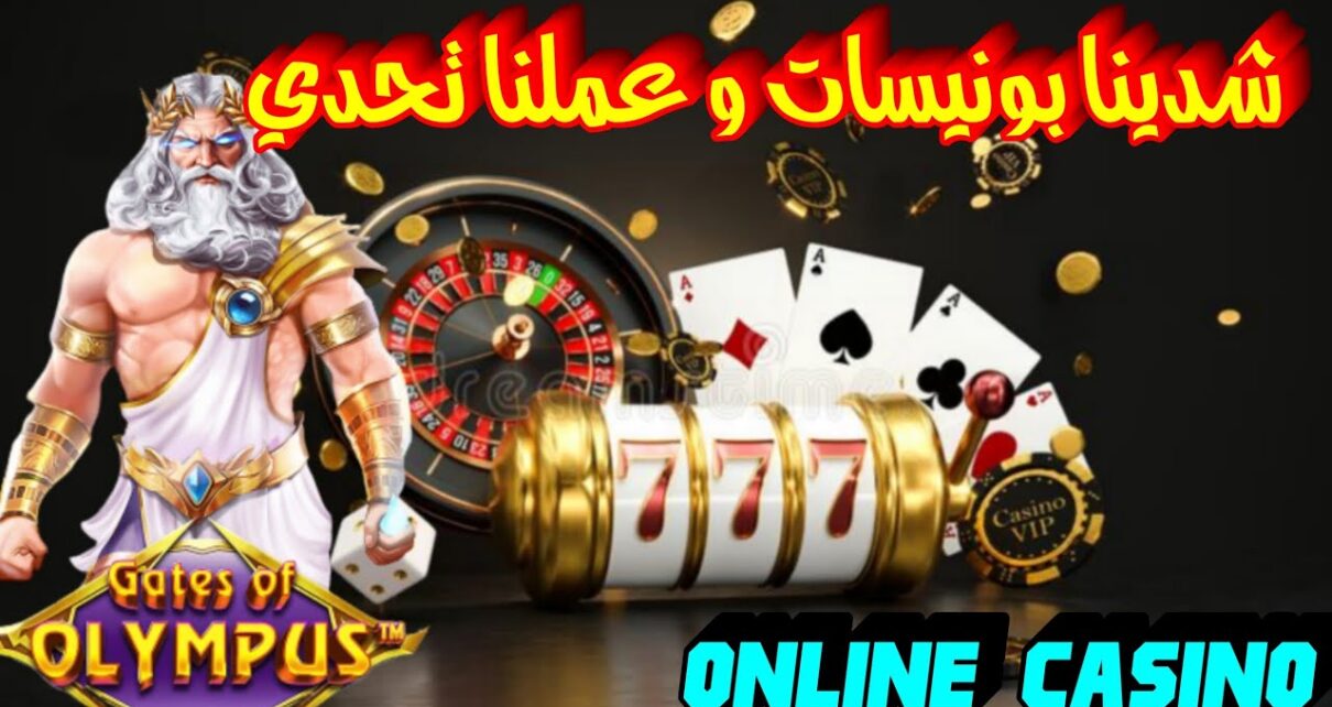 شدينا بونيسات بقيمة عشرة ملاين و عملنا تحدي? Online Casino ?