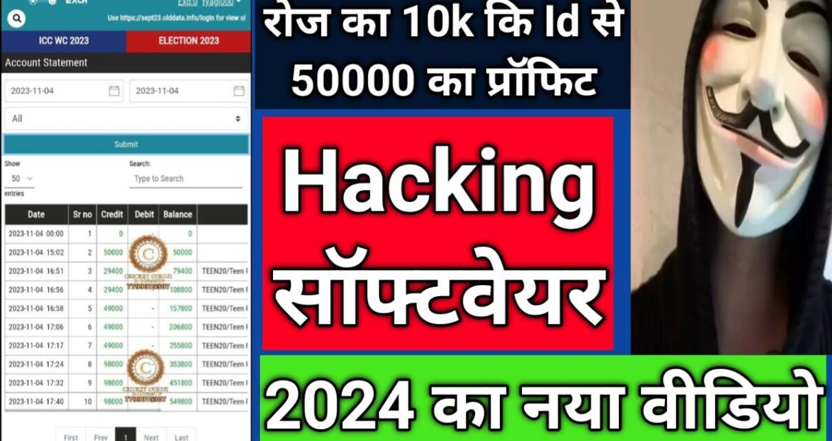 Online ID हैकिंग सॉफ्टवेयर स्कैम | Casino Id Hack Software existent Or Fake | Casino Hacking Software