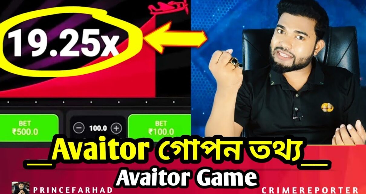 Aviator Game⚠️সাবধান || Casino – Online Betting – Online Earning App – Crush Game Tricks – Aviator