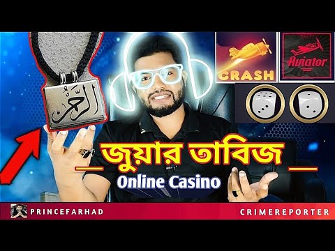 অনলাইন জুয়ার তাবিজ Online Casino Addiction – Online Betting – Online Earning App (Aviator, Crush)