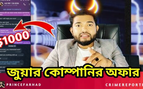 জুয়া কোম্পানির অফার পেয়েছি Online Casino – Online Betting – Online Gambling (Crush, Aviator game)