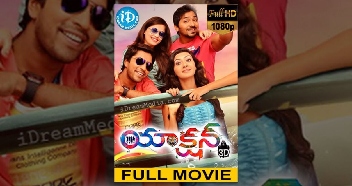 Action 3D Full Movie || Allari Naresh, Shaam, Sneha Ullal, Kamna Jethmalani ||  Anil Sunkara