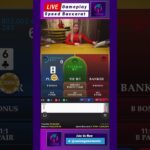 Baccarat Casino Gameplay | Live Online Casino Game Play | Online casino tips | Casino Game Master