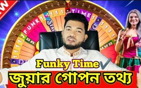 Funky Time অনলাইন জুয়া খেলে কোটিপতি -Online Casino -Online Betting -Online Earning App (Funky Time)