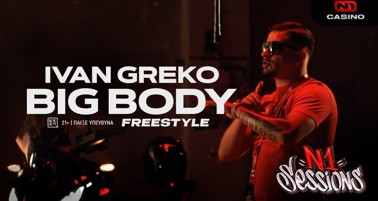 Ivan Greko – Big Body Freestyle | N1 Sessions Ivan Greko – Big Body Freestyle | N1 Sessions
