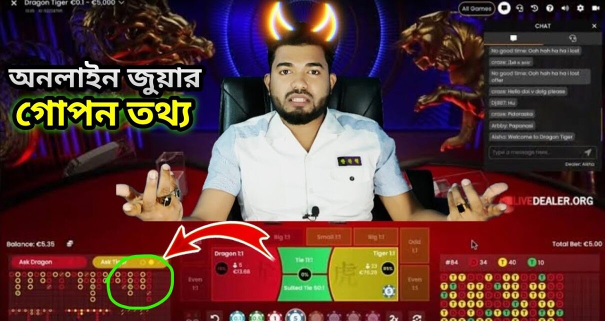 Player Banker জুয়ার গোপন তথ্য – Online Casino – Online Earning App – Online Gambling (Betting)