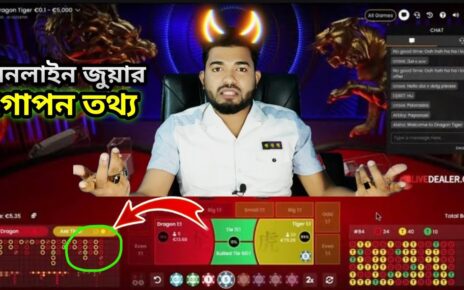 Player Banker জুয়ার গোপন তথ্য – Online Casino – Online Earning App – Online Gambling (Betting)