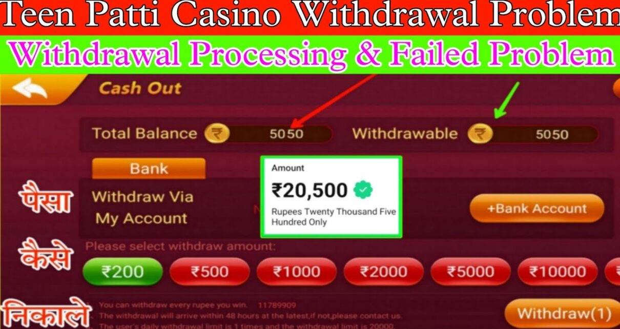 Teen Patti Casino Withdrawal Problem 😭 | Teen Patti Casino मैं पैसा Withdrawal कैसे करें ?#Poker