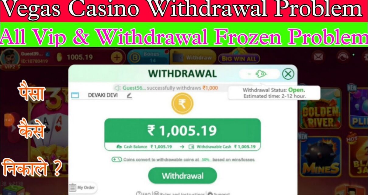Vegas  Casino Withdrawal Problem 😭 | Vegas Casino मैं पैसा Withdrawal कैसे करें ?