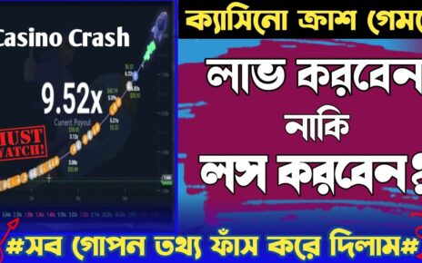 casino crash গেমে লাভ-লস দুটোই সম্ভব || ক্যাসিনো ক্রাশ গেম || casino crush game is exposed in bangla