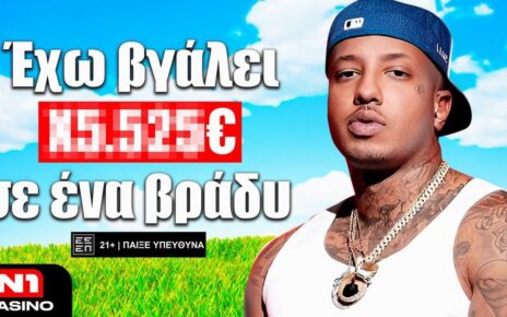 Ο LIGHT ΕΧΕΙ ΚΑΝΕΙ ΠΕΡΙΣΣΟΤΕΡΑ ΑΠΟ ΟΣΑ ΝΟΜΙΖΕΙΣ! | Τσάι με ΛεμόΝ1