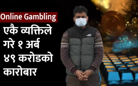 जसले गरे डेढ अर्बको शंकास्पद कारोबार | Online gambling