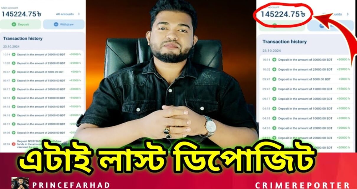 এটাই লাস্ট ডিপোজিট অনলাইন জুয়া Online Casino – Online Betting -Online Gambling – Online Earning App