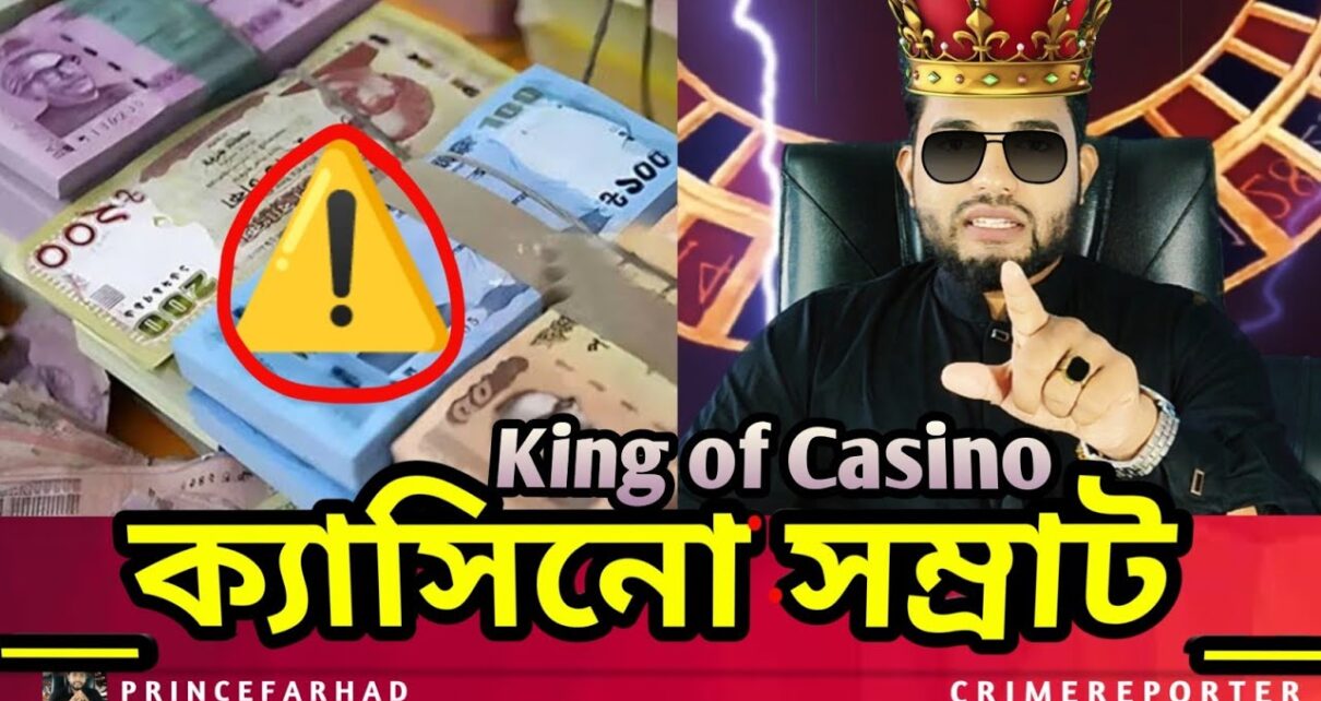 জুয়ায় জীবন ধ্বংস – Online Casino Addiction || Online Betting – online Earning App  (Gambling)