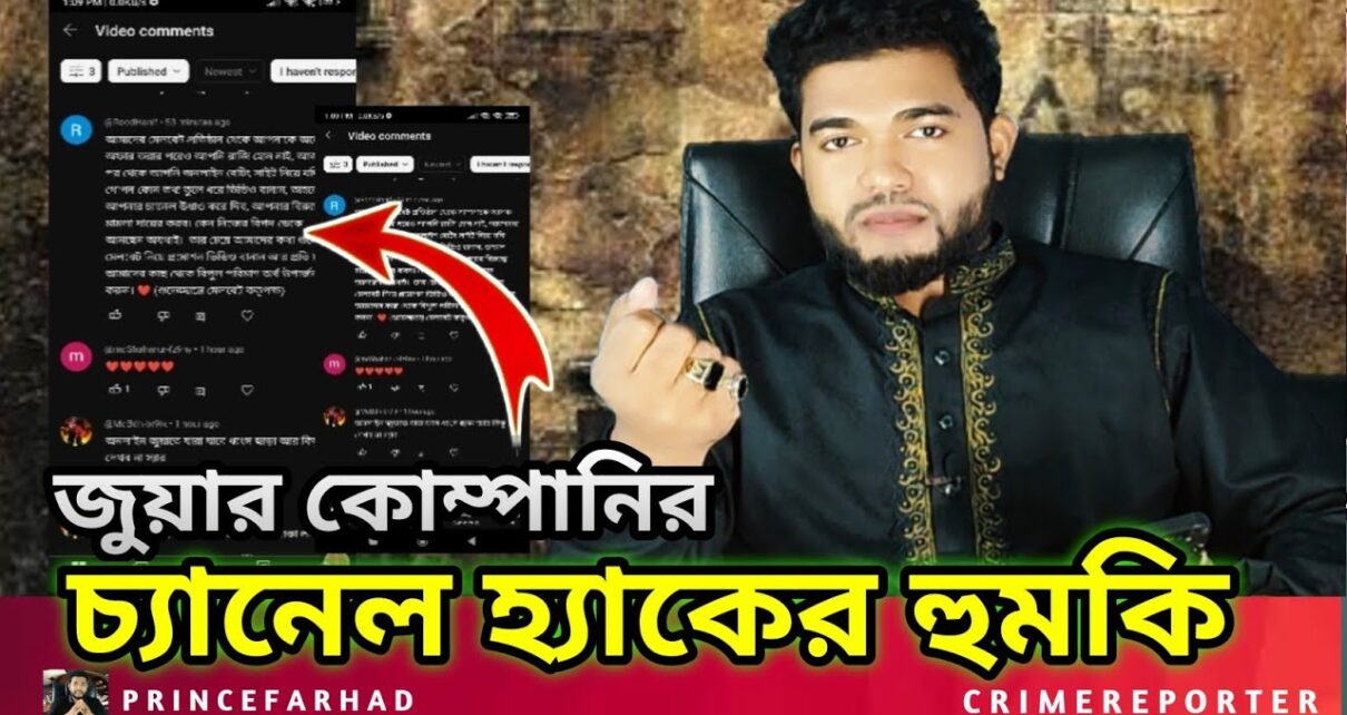 জুয়ার কোম্পানি আমাকে হুমকি দিয়েছে – Online Casino – Online Betting – Online Gambling- PrinceFarhad